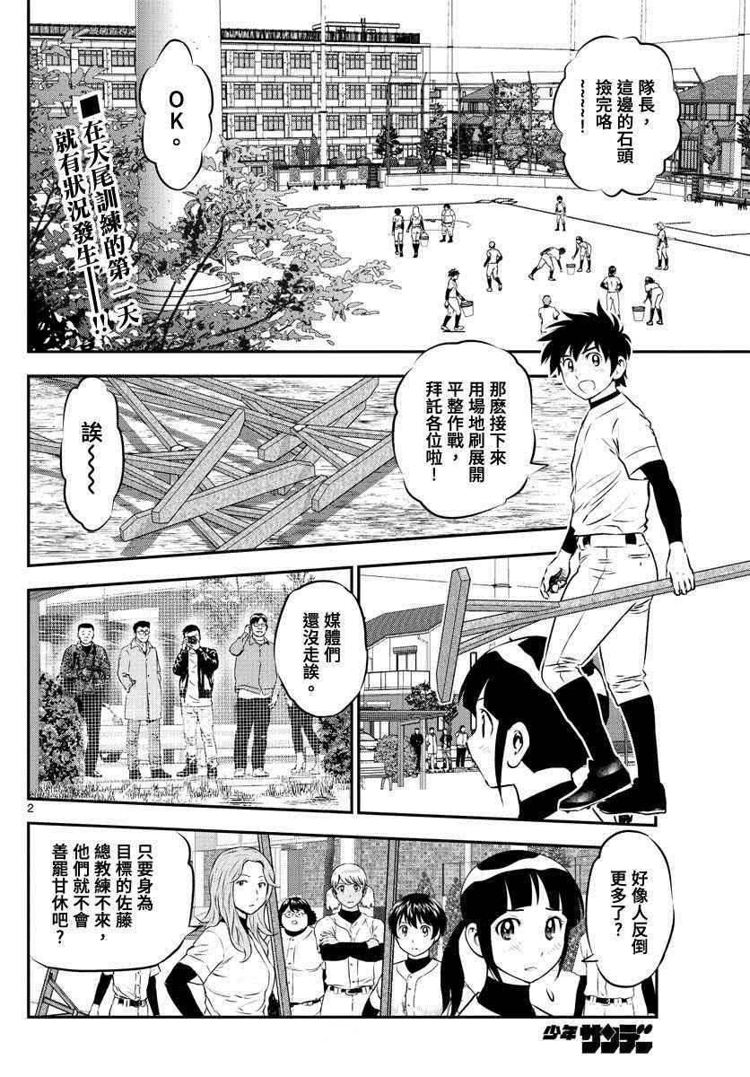 第238话