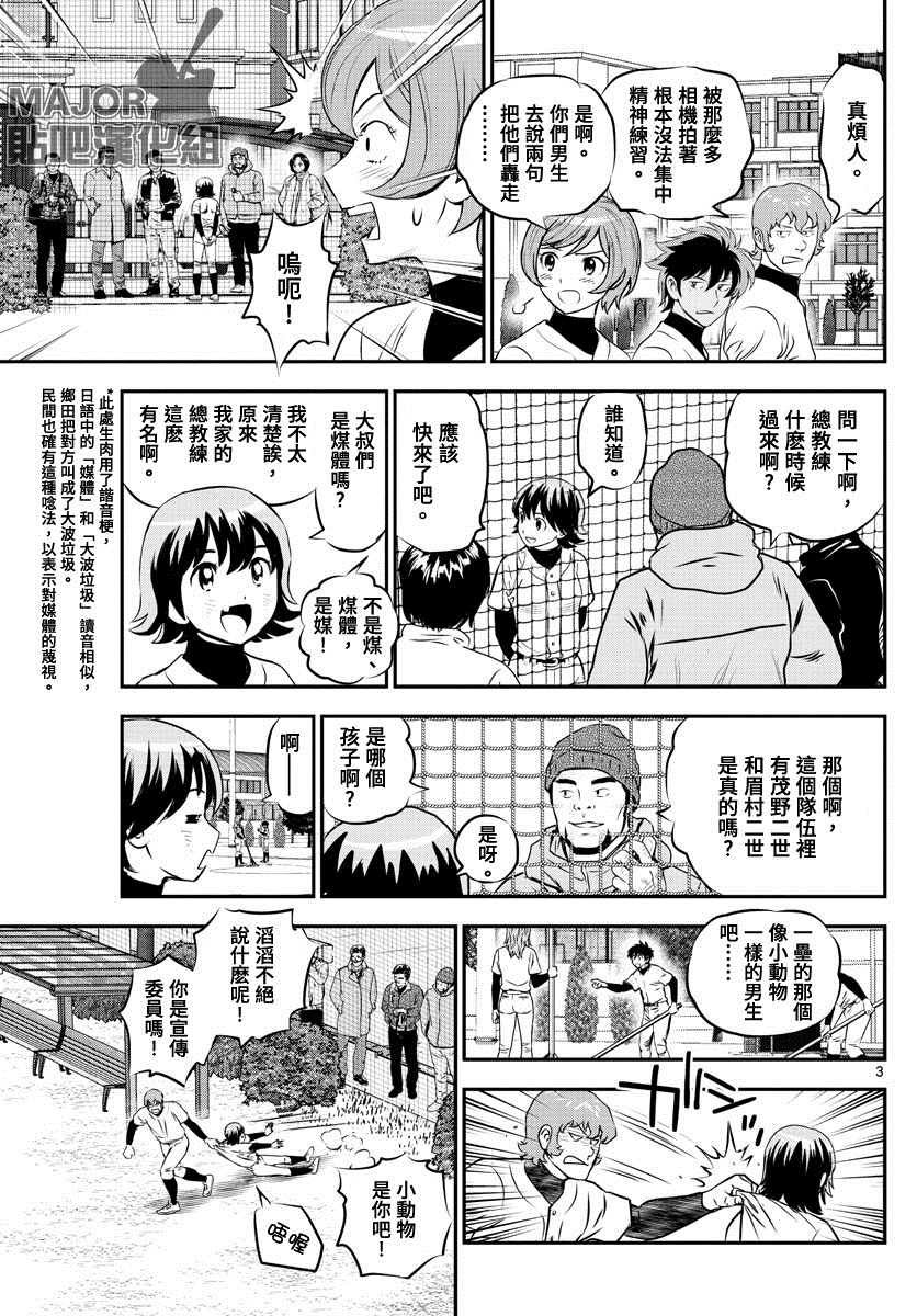 第238话