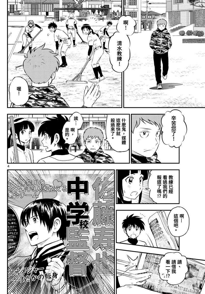 第238话