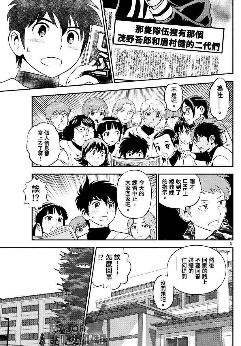 第238话