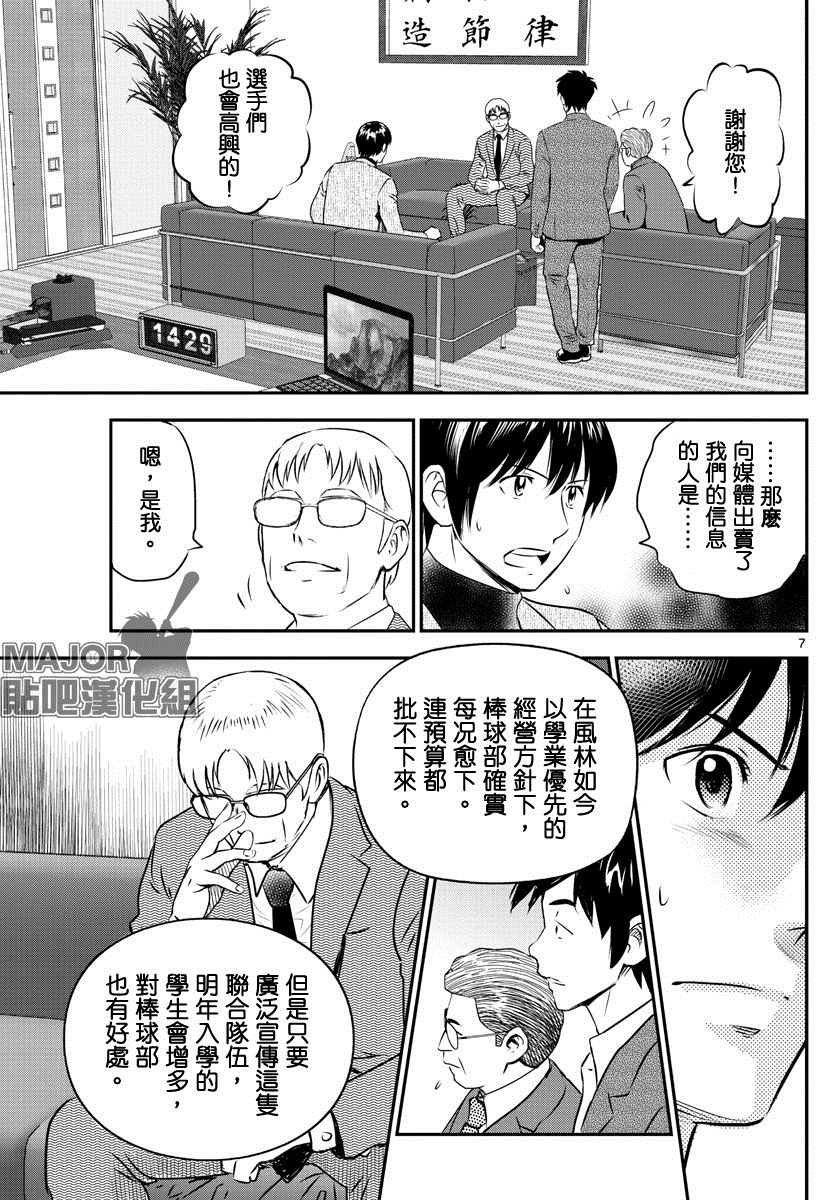 第238话