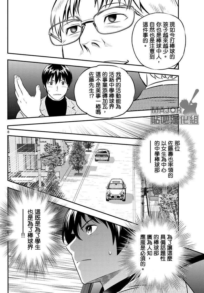 第238话