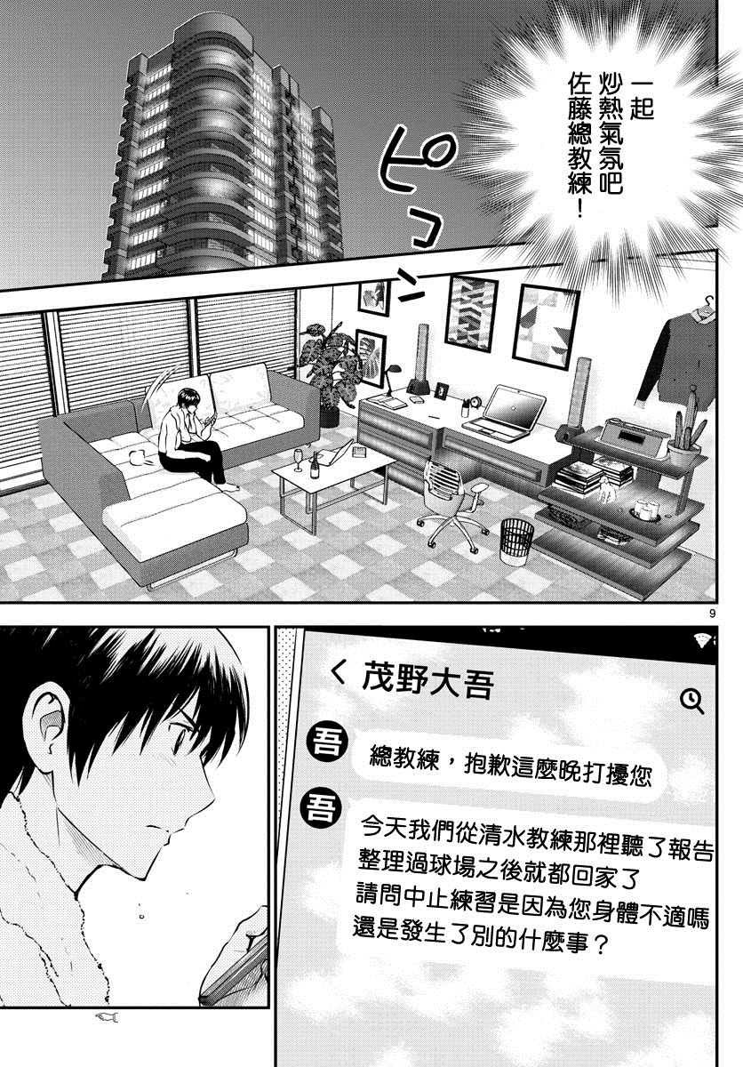 第238话