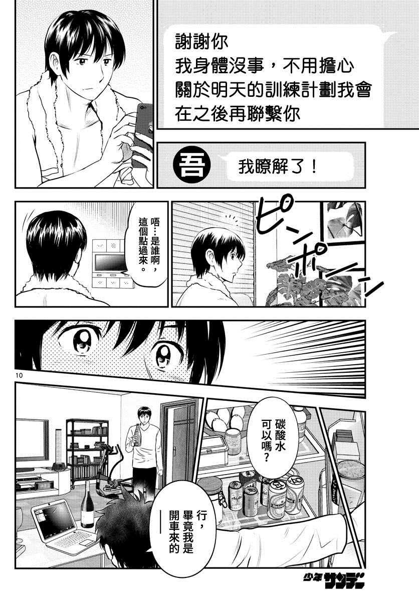 第238话