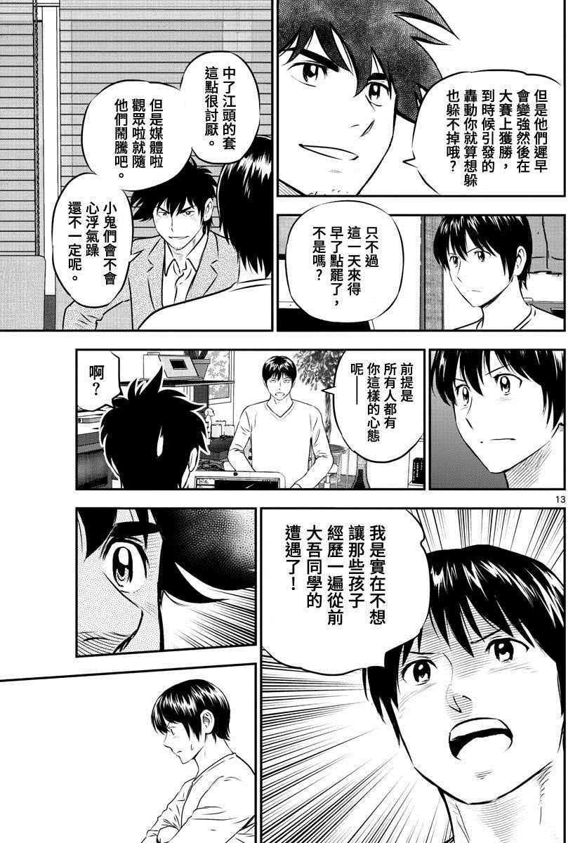 第238话