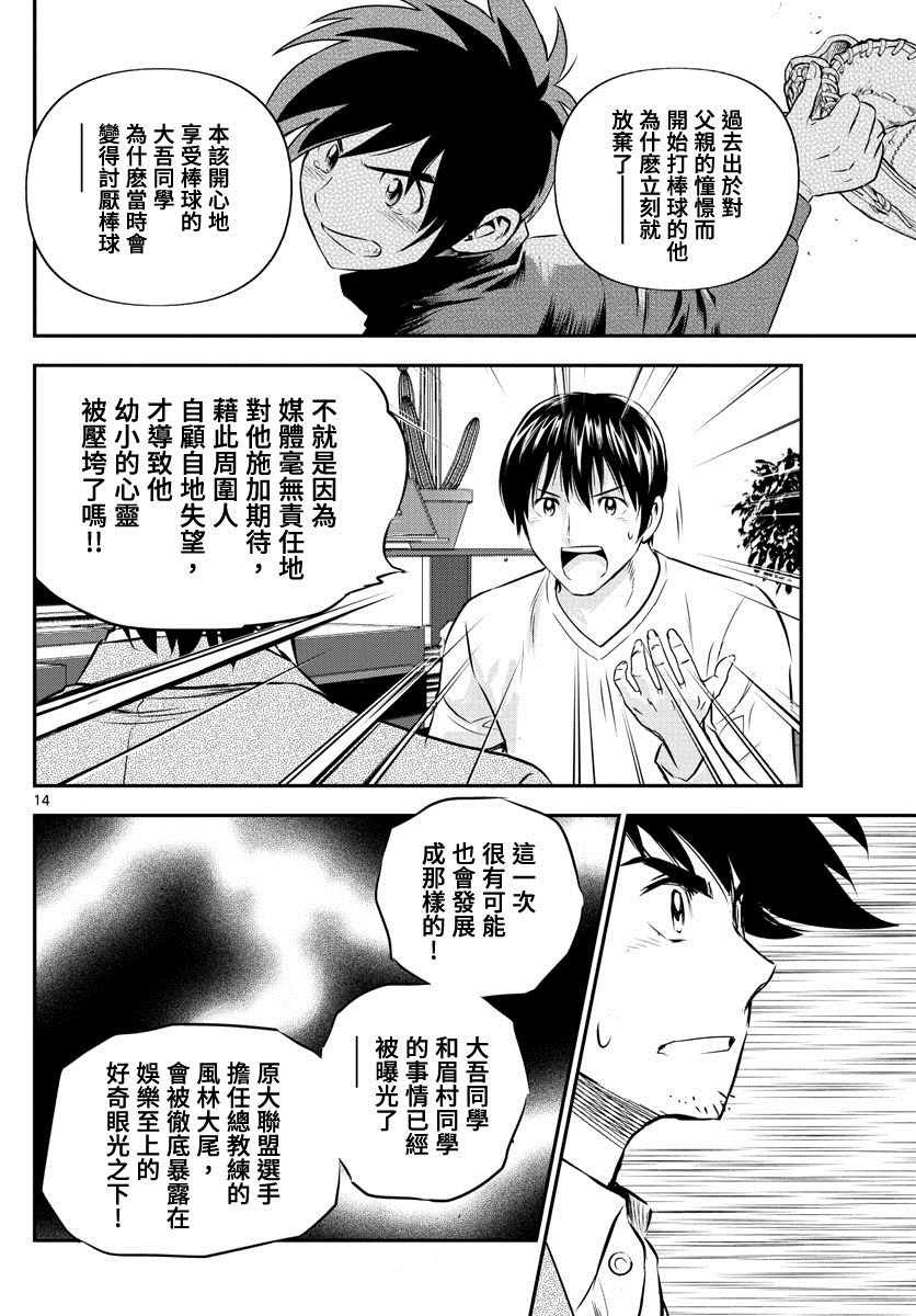 第238话