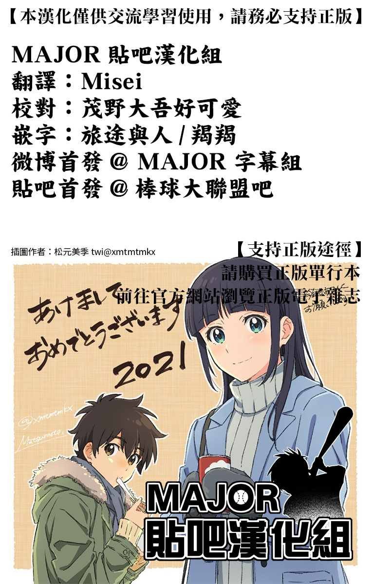 第238话