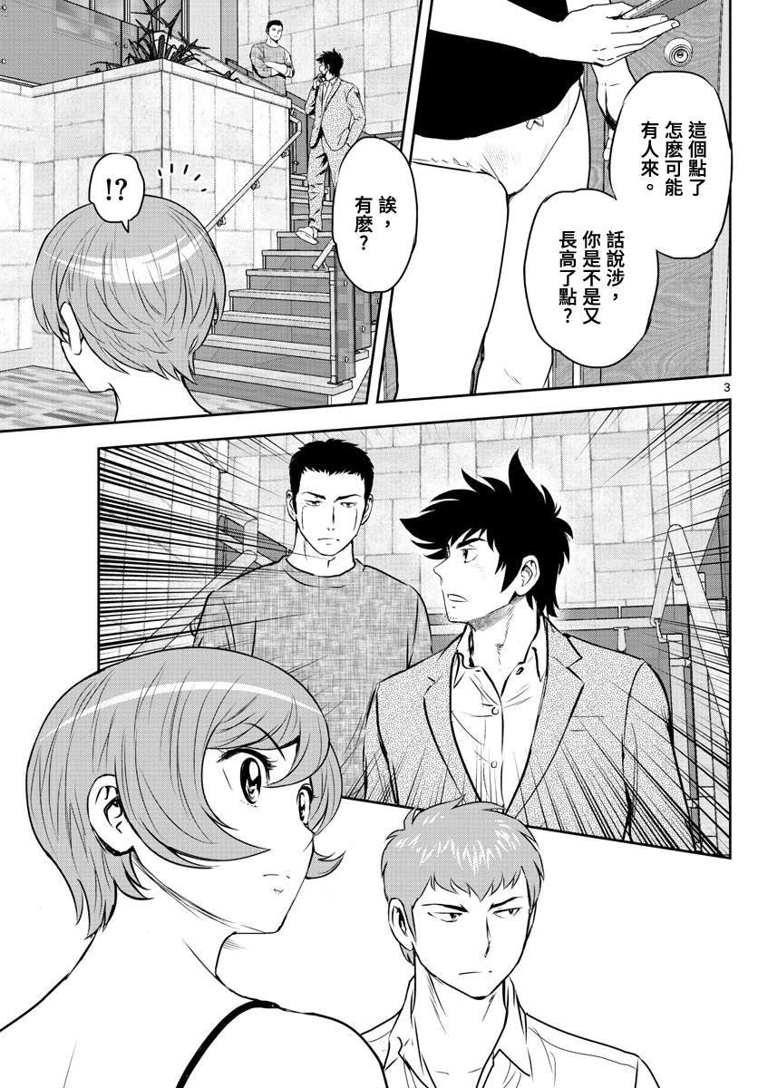 第239话 最糟糕的事情是