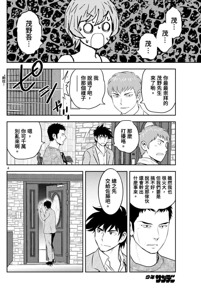 第239话 最糟糕的事情是