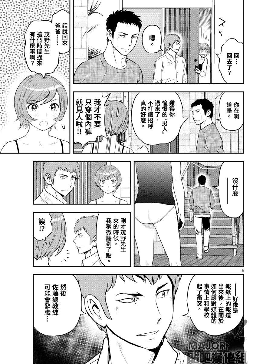 第239话 最糟糕的事情是
