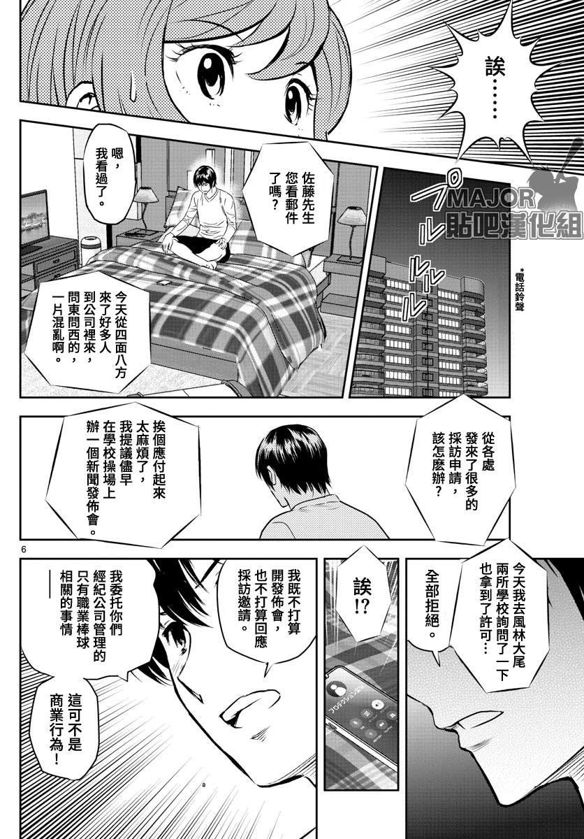 第239话 最糟糕的事情是