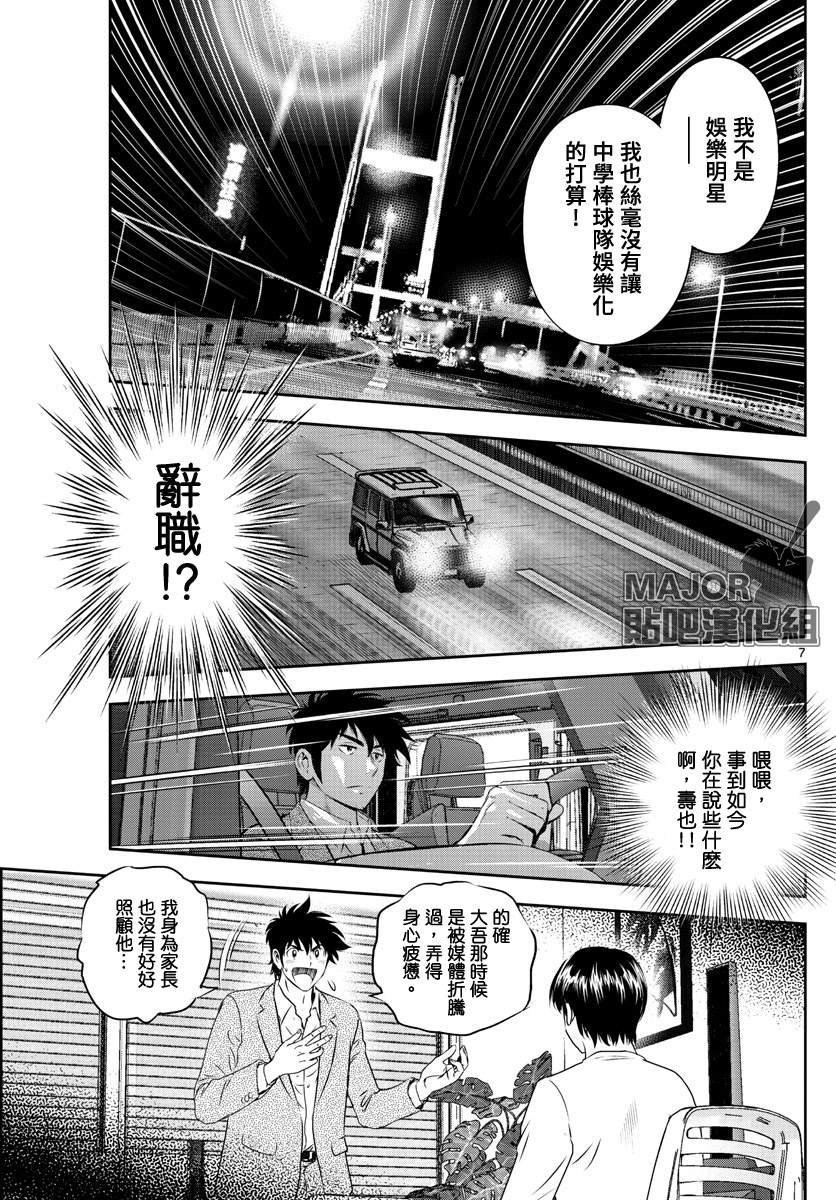 第239话 最糟糕的事情是