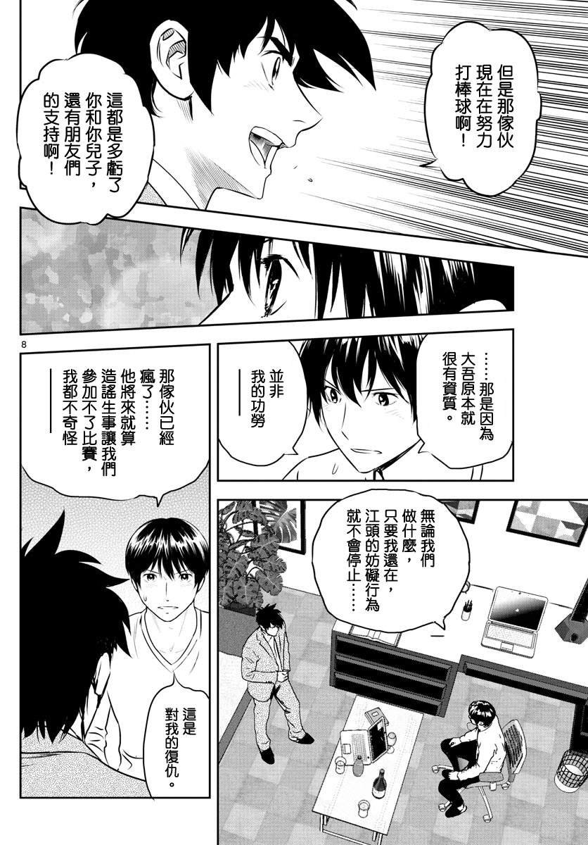 第239话 最糟糕的事情是