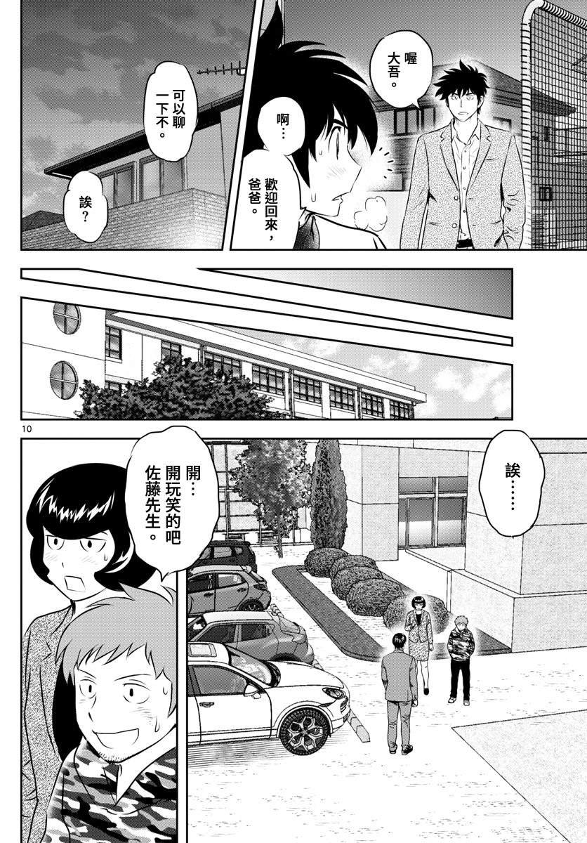第239话 最糟糕的事情是