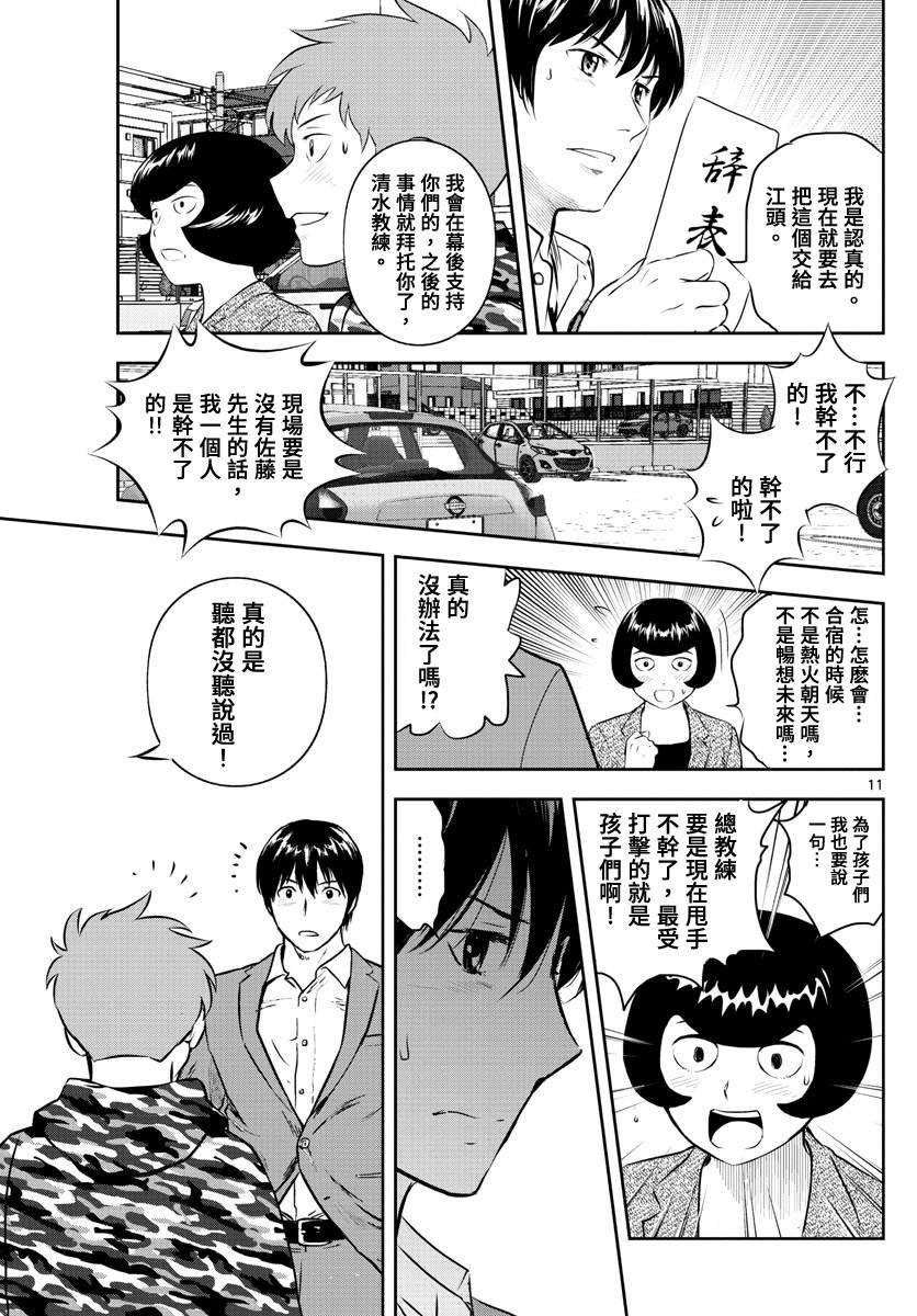 第239话 最糟糕的事情是