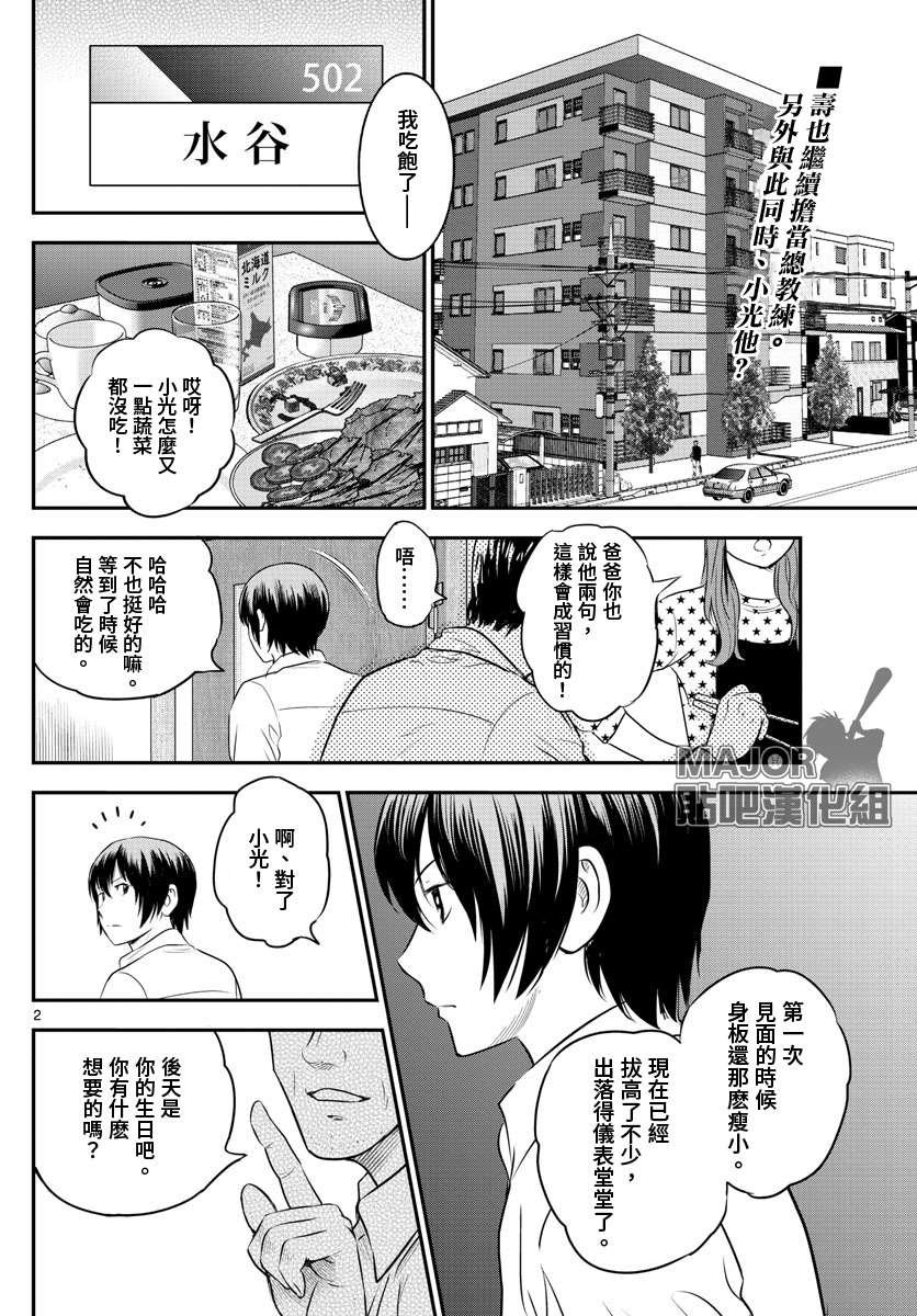 第240话 理想与现实
