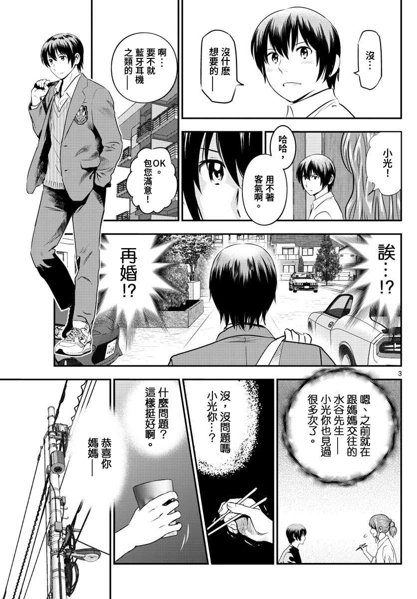第240话 理想与现实