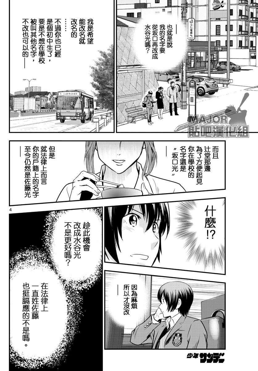 第240话 理想与现实