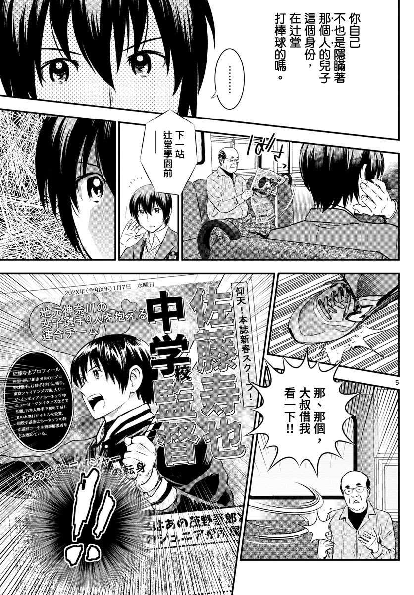 第240话 理想与现实