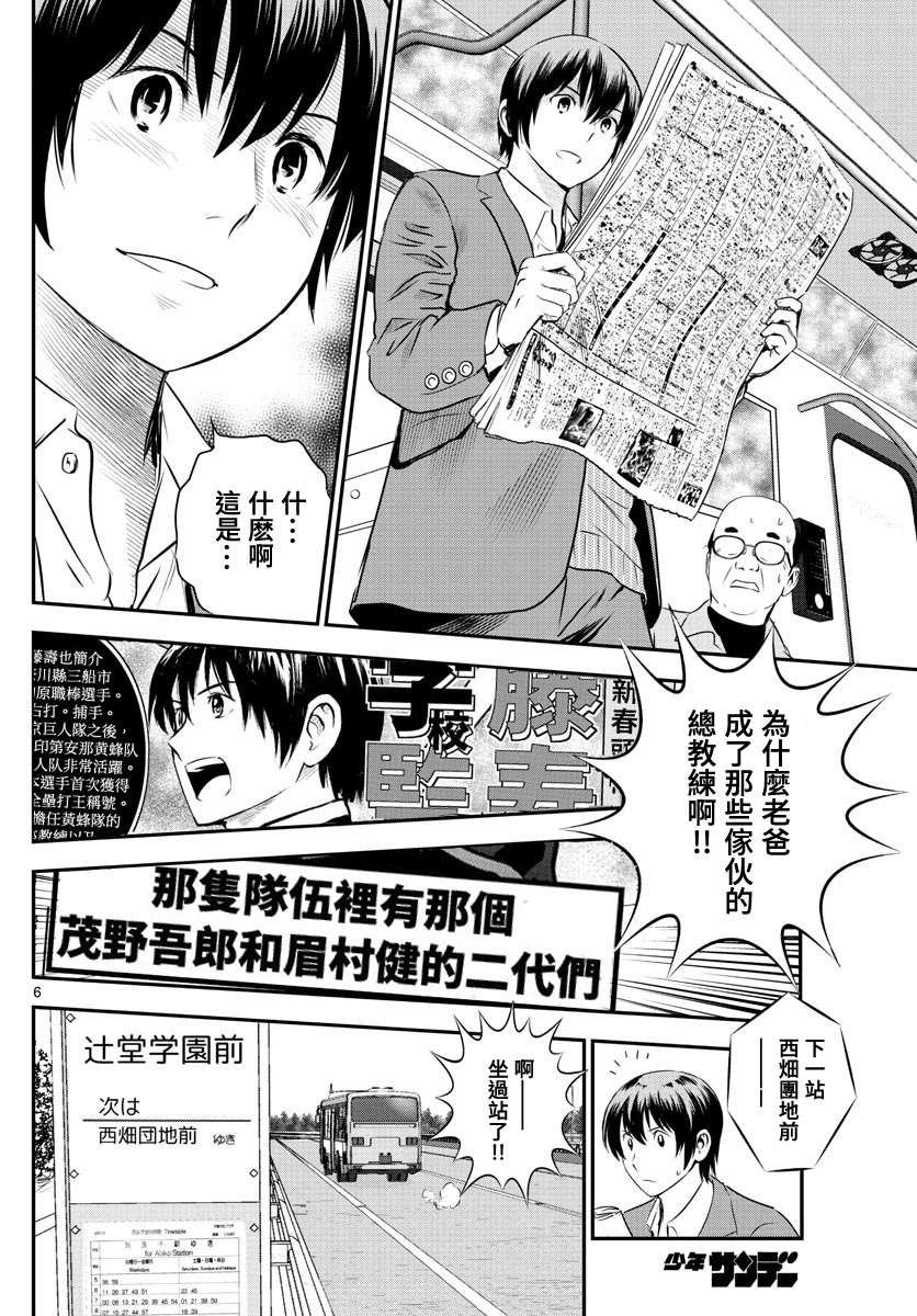 第240话 理想与现实