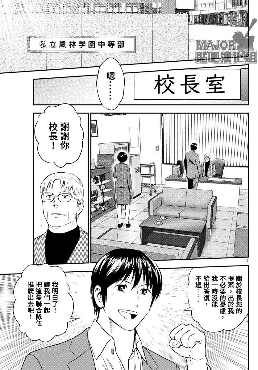 第240话 理想与现实
