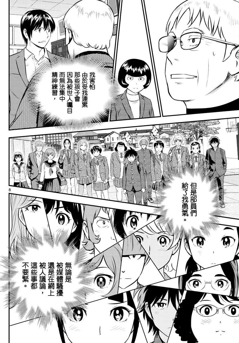 第240话 理想与现实