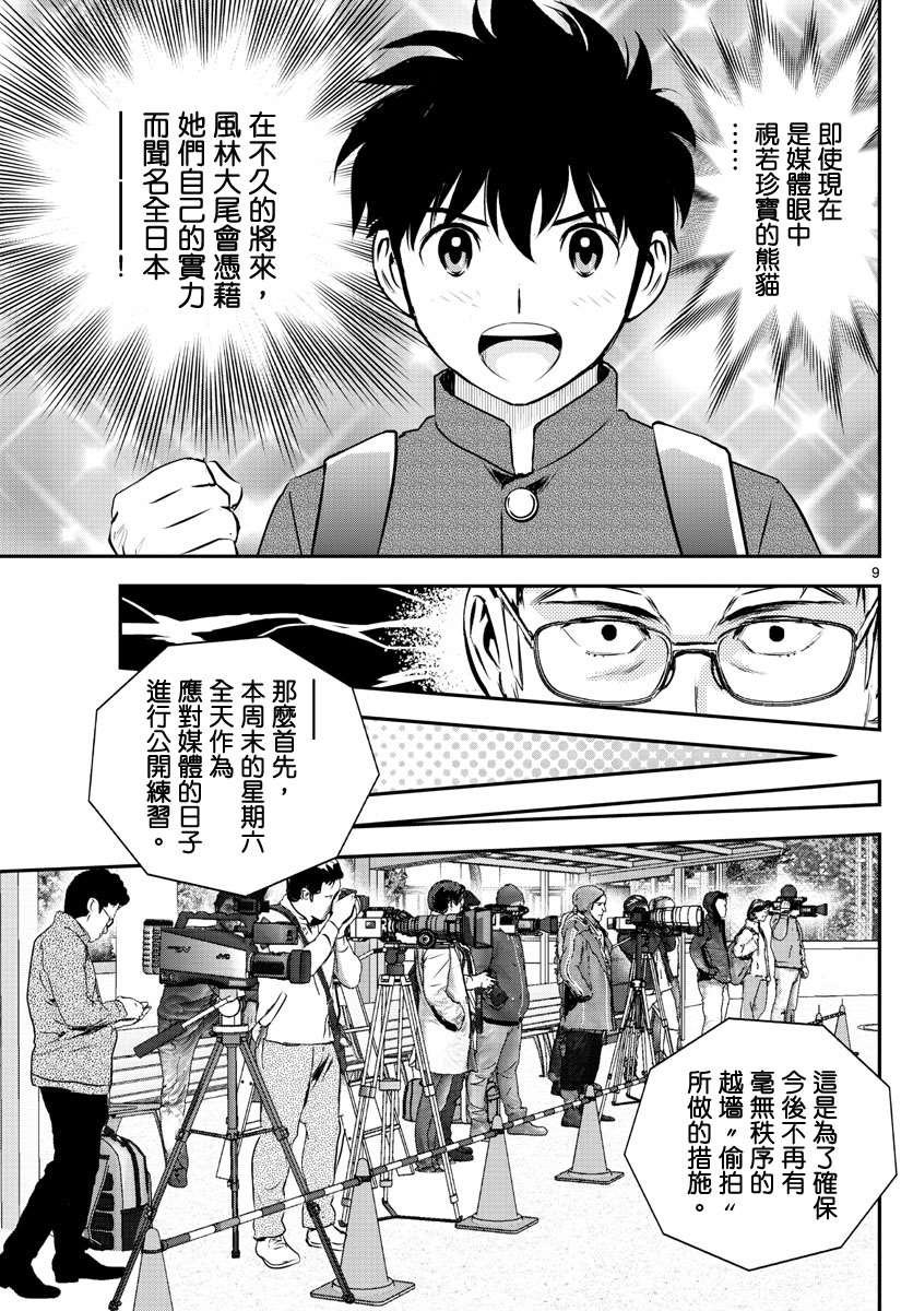 第240话 理想与现实