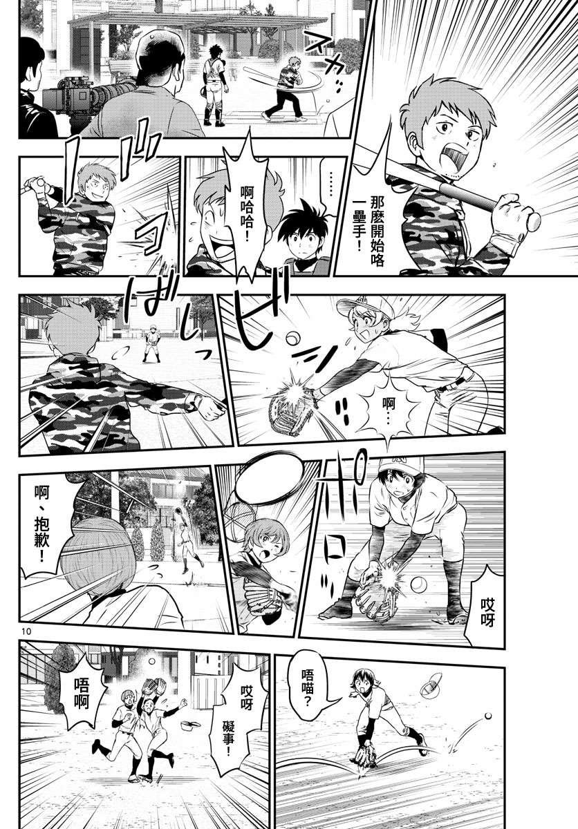 第240话 理想与现实