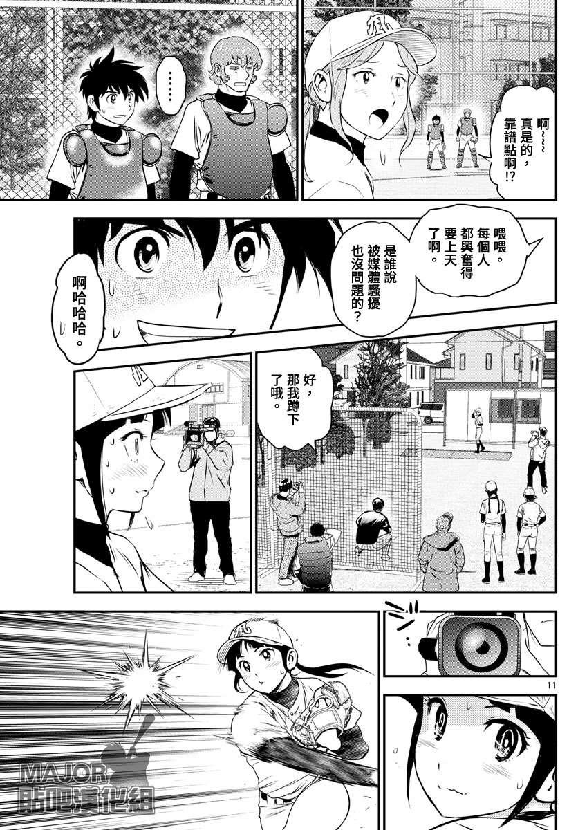 第240话 理想与现实