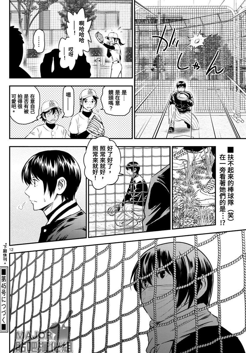 第240话 理想与现实