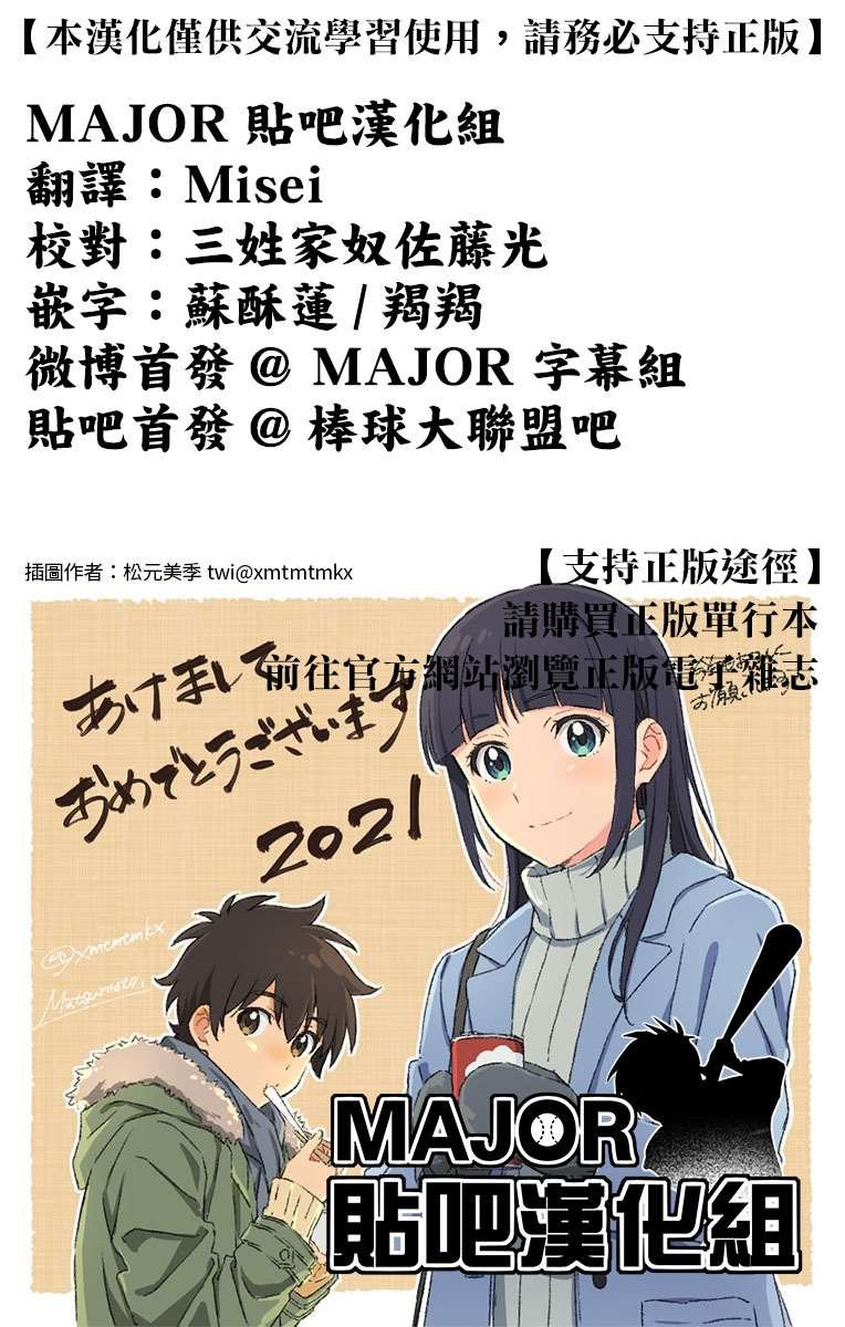 第240话 理想与现实