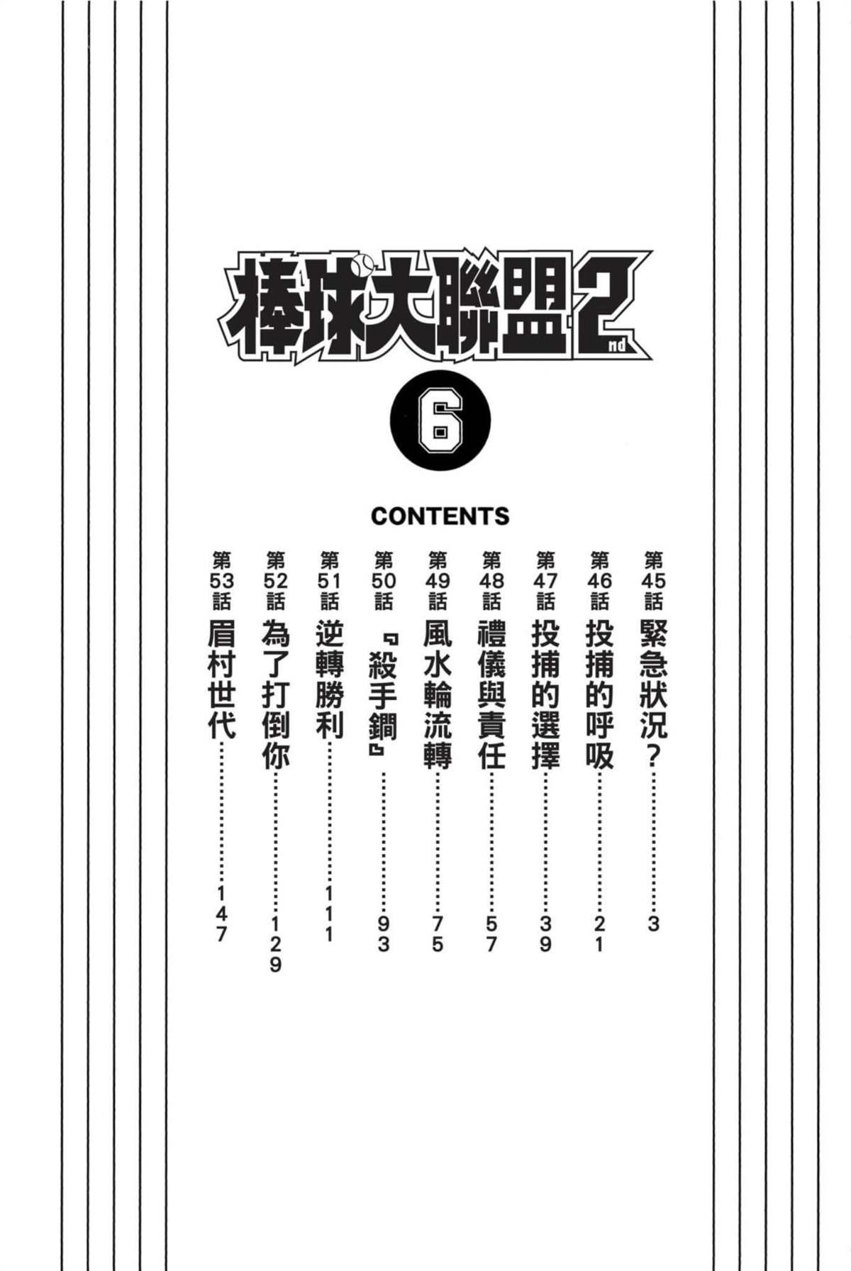 第6卷
