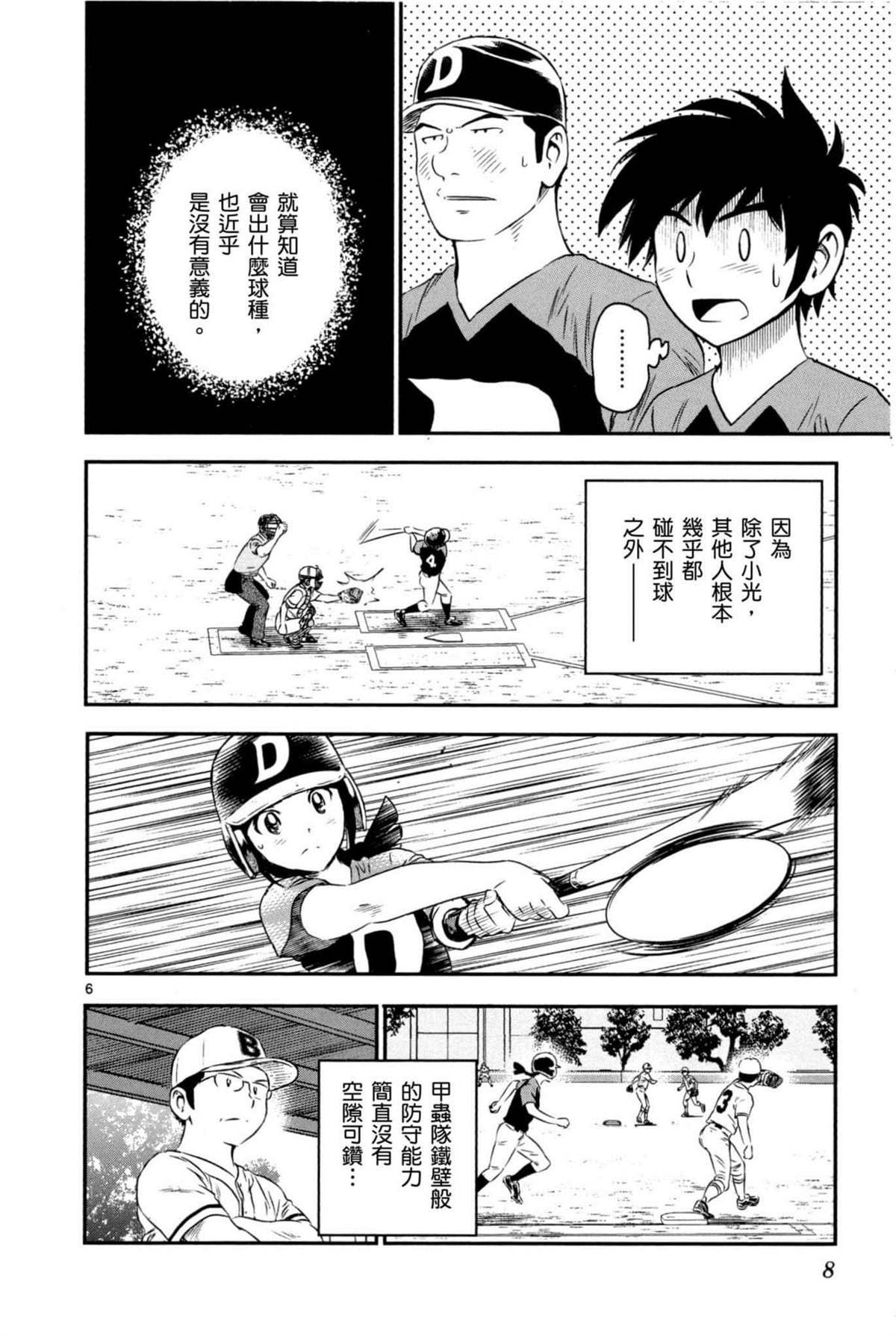 第6卷