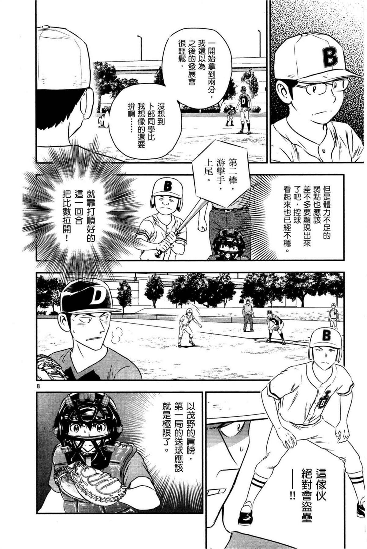 第6卷