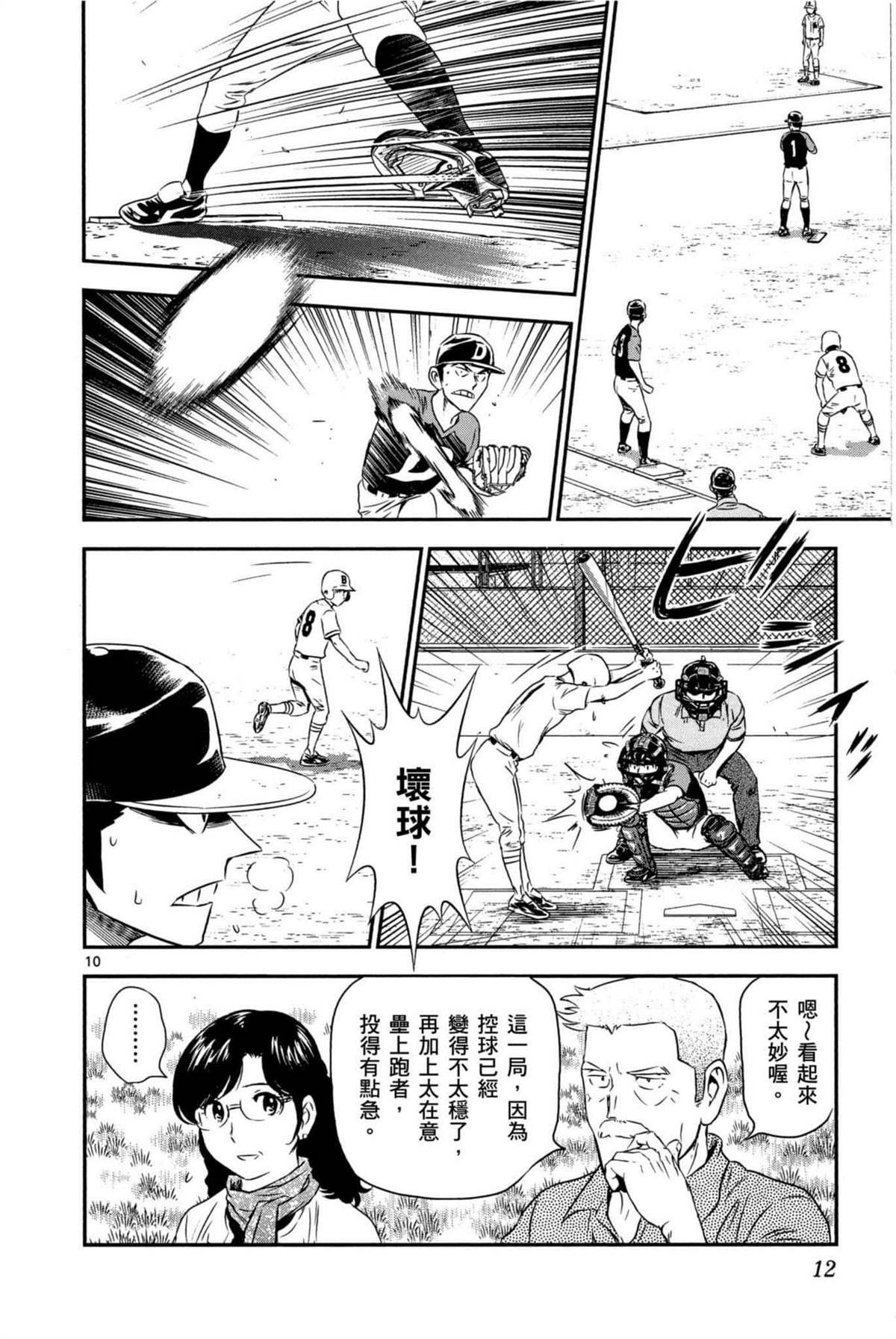 第6卷