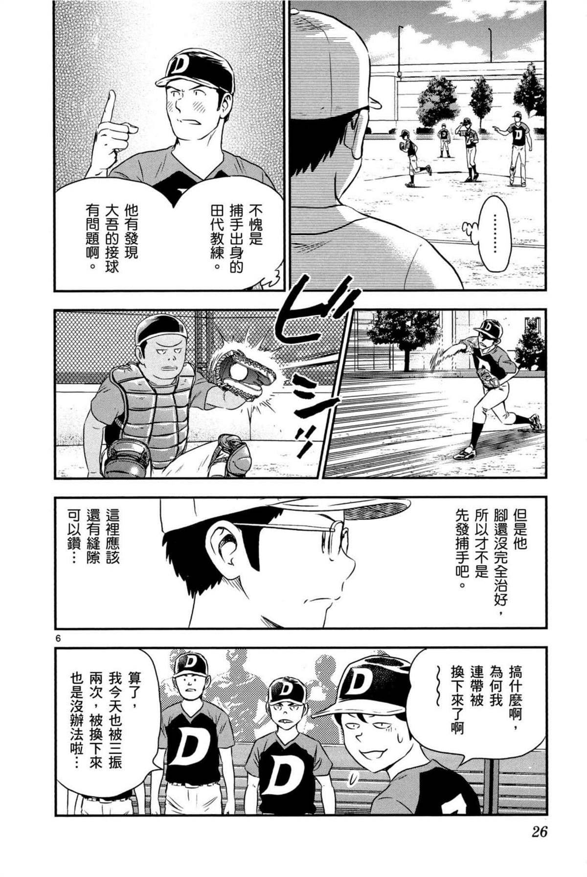 第6卷