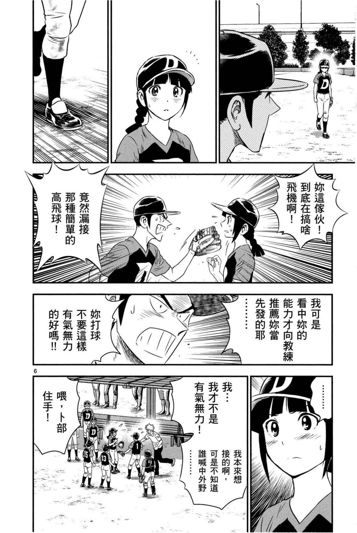 第6卷