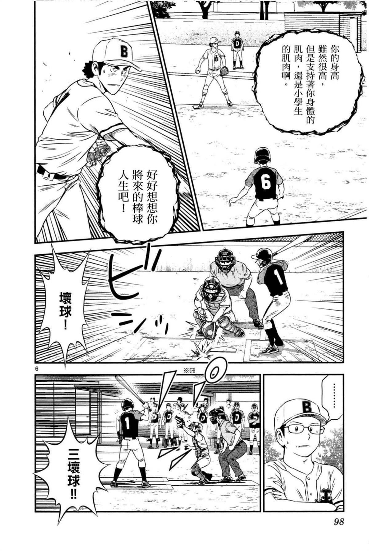 第6卷