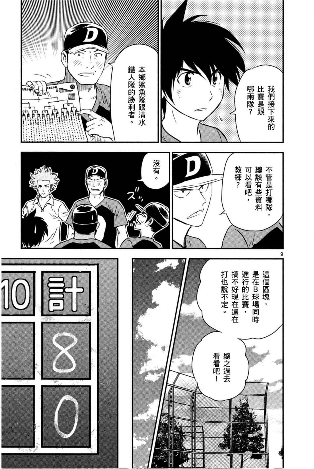 第6卷