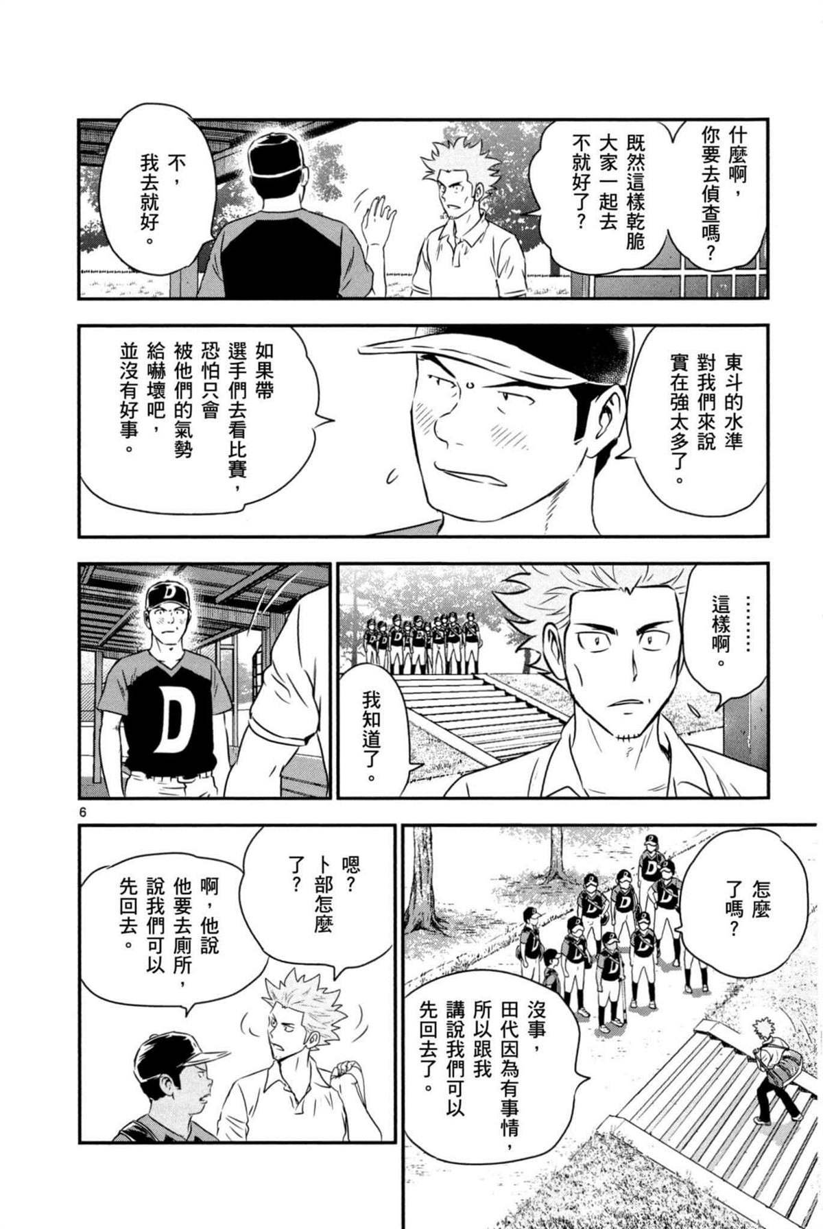 第6卷