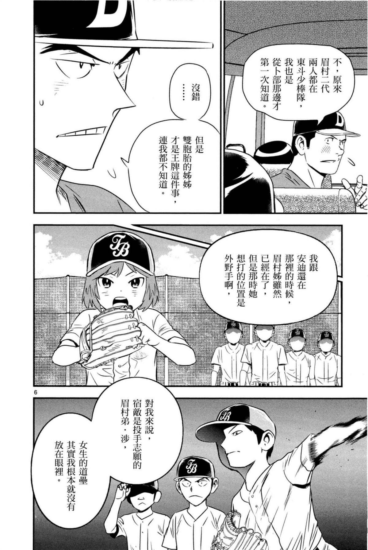 第6卷