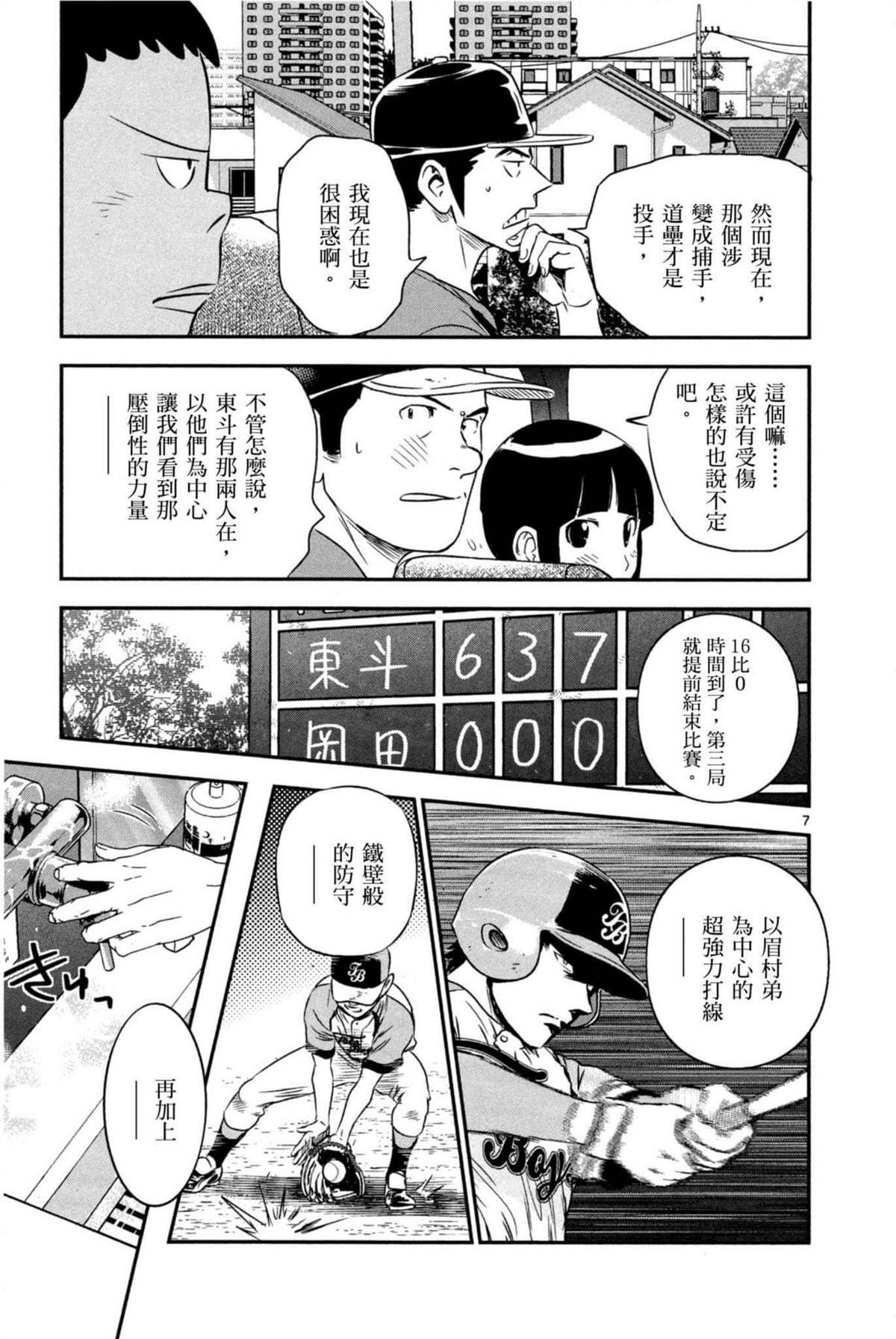 第6卷
