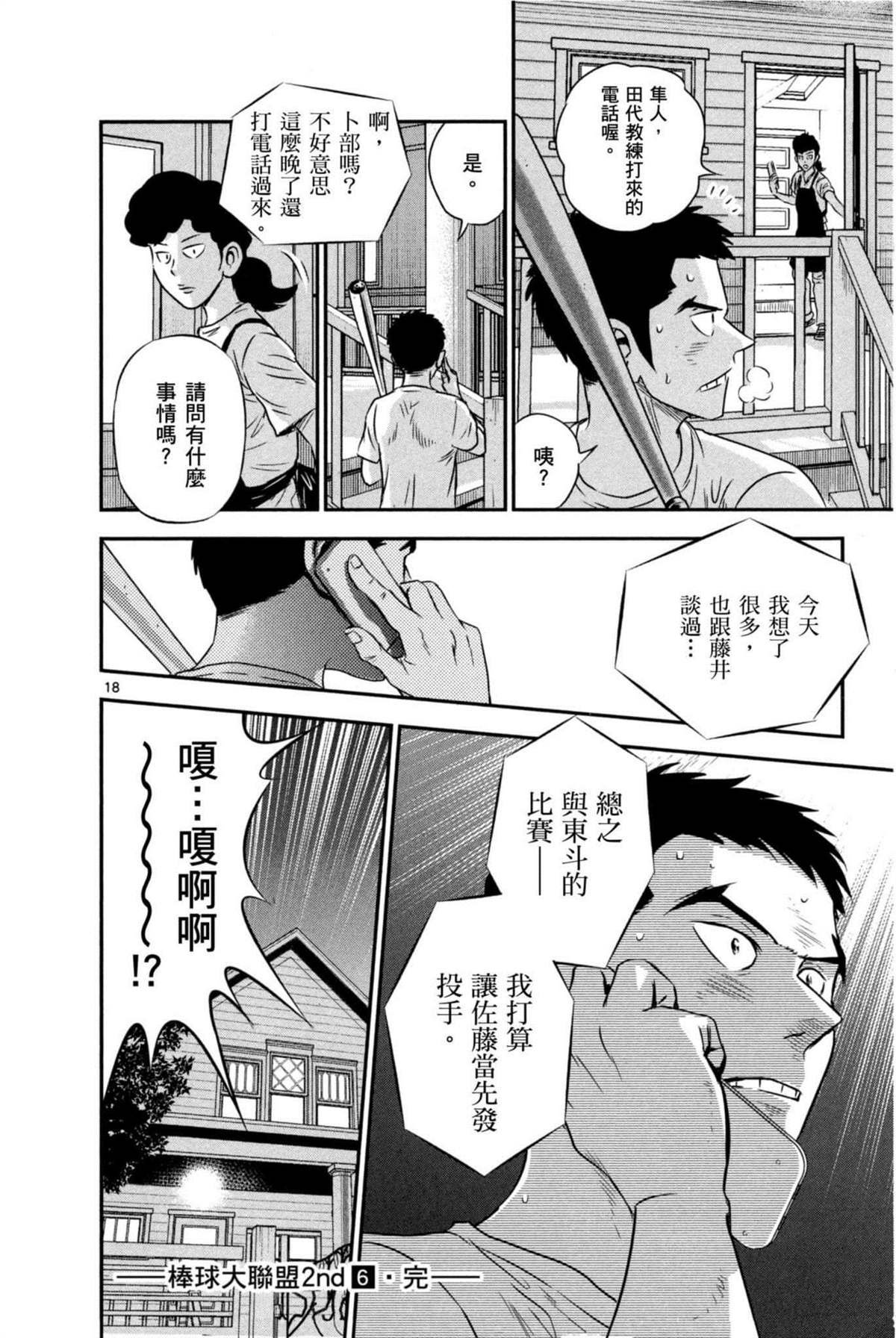 第6卷