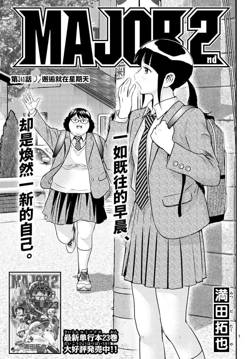 第241话