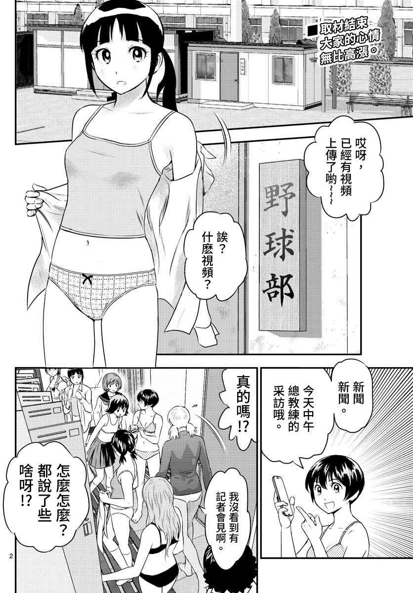 第241话