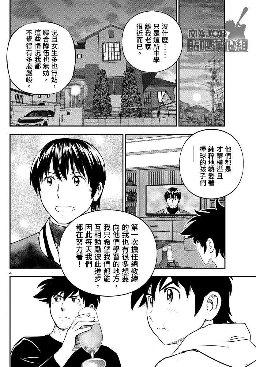 第241话