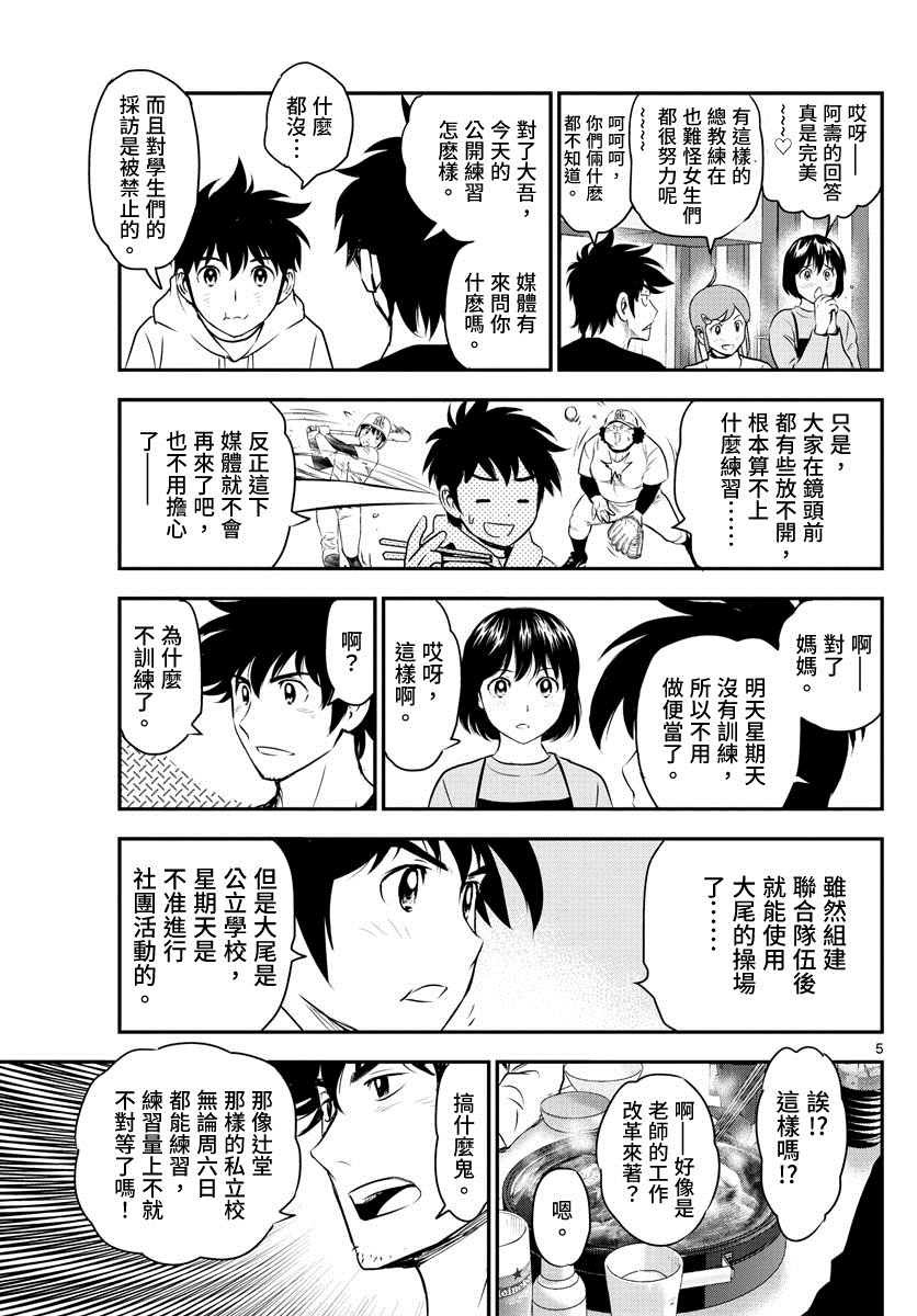 第241话