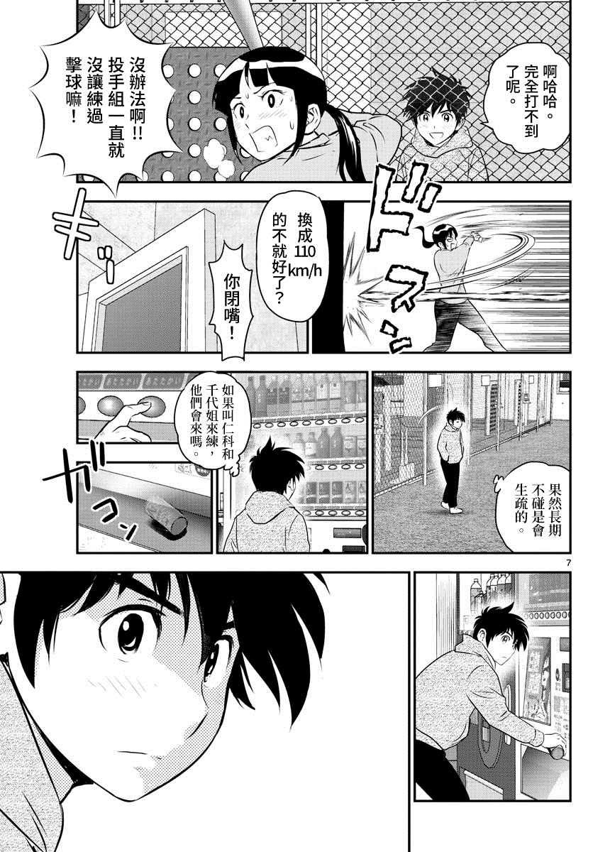 第241话
