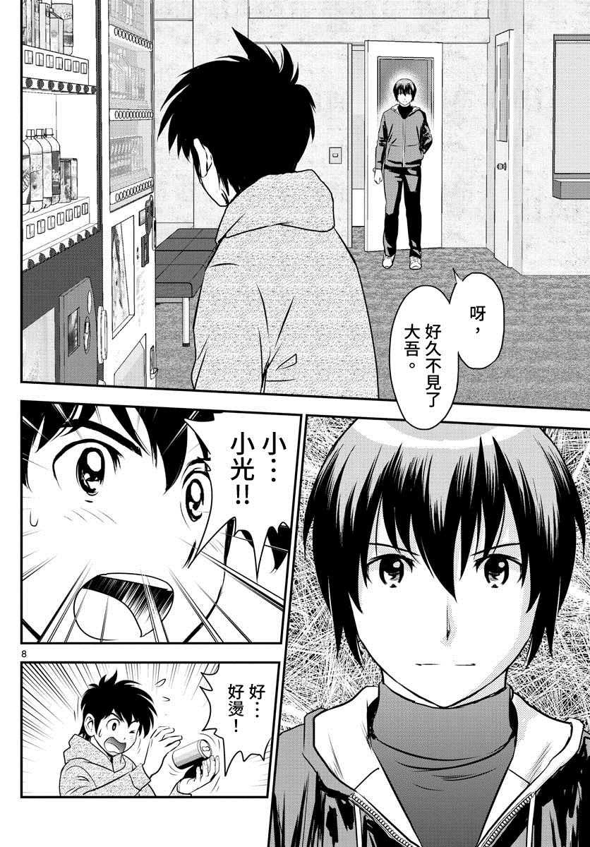 第241话