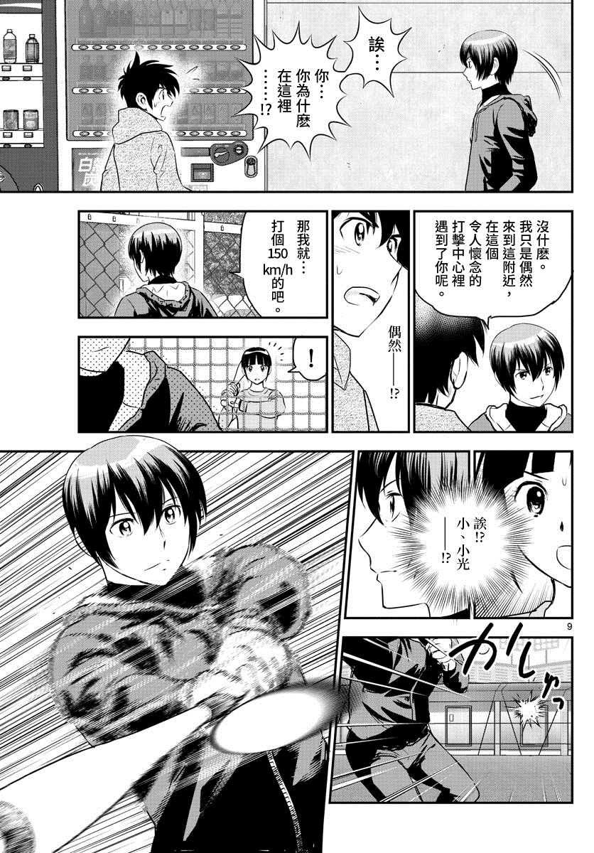 第241话